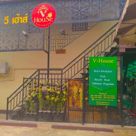 Hotel V House Phra Nakhon Si Ayutthaya Exterior foto